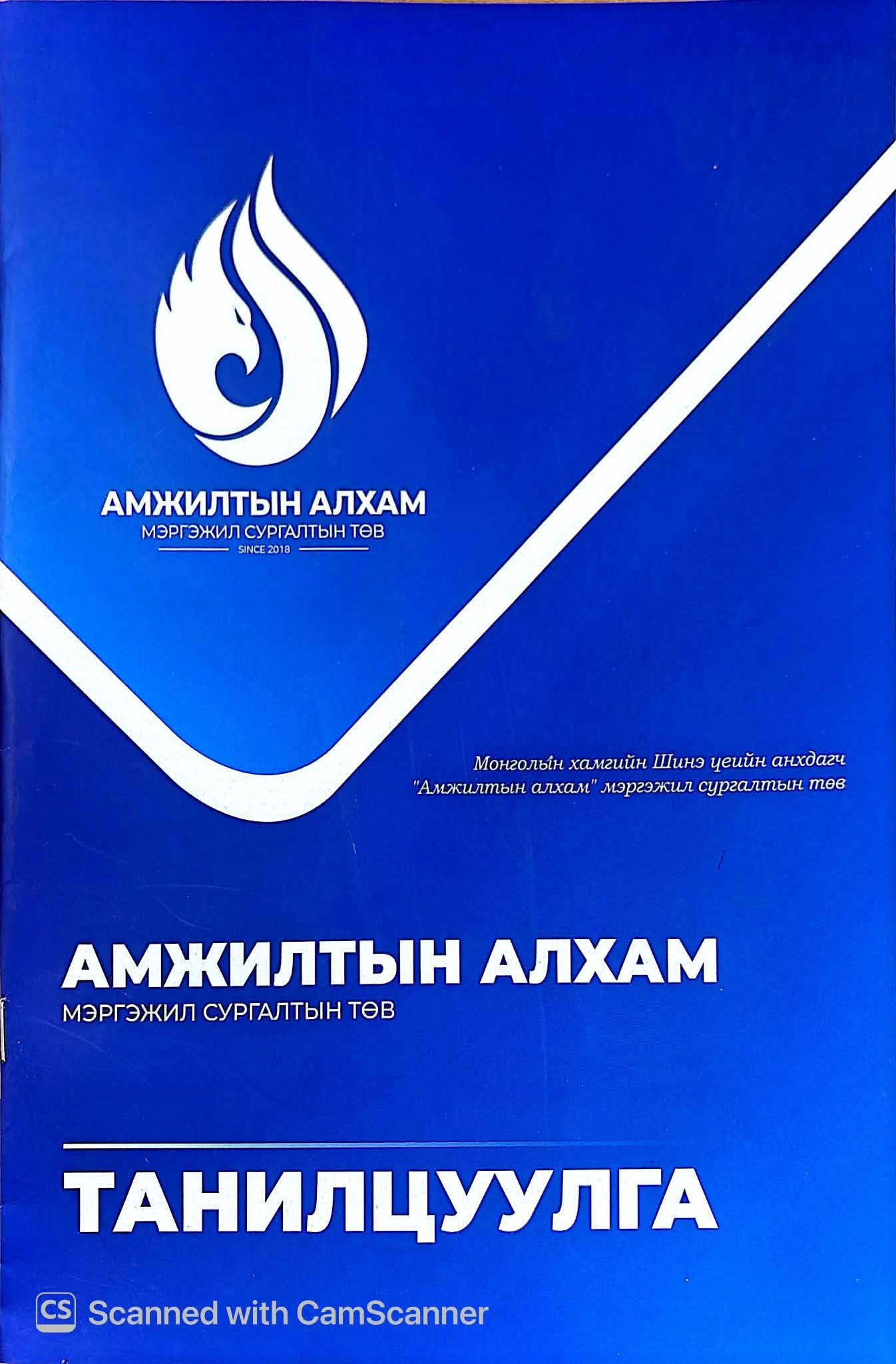 Танилцуулга 1