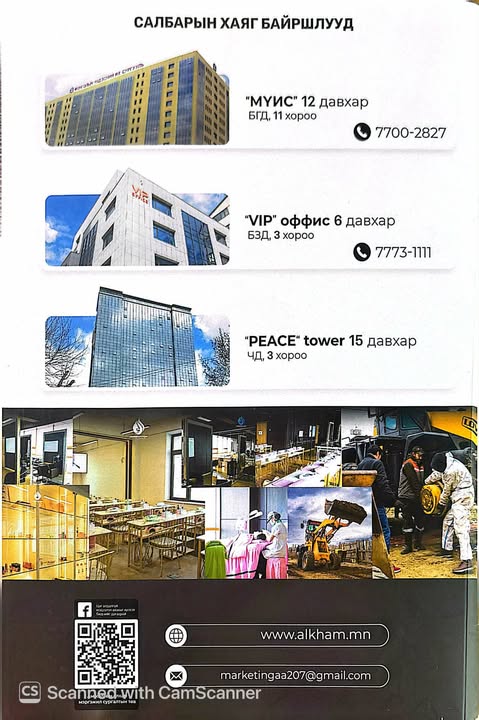 Танилцуулга 12