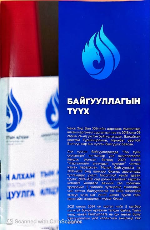 Танилцуулга 3