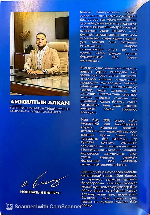 Танилцуулга 4