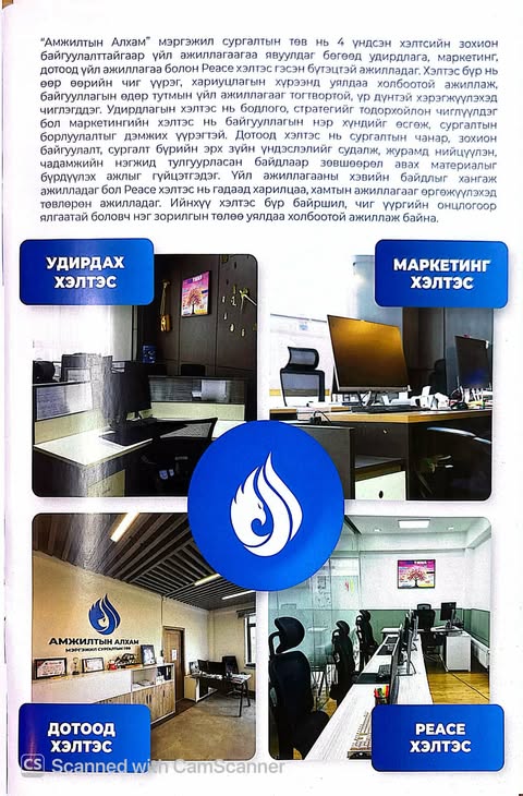 Танилцуулга 5