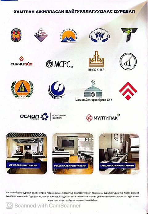 Танилцуулга 8